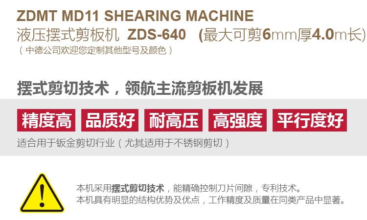 ZDS-640内容详情页2 ZDS-640内容详情页2